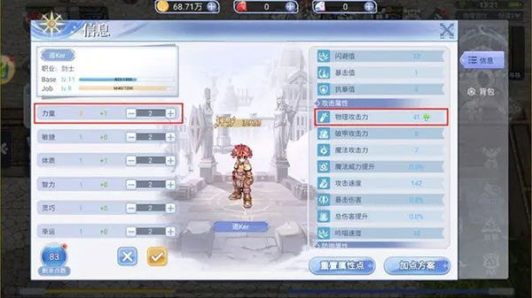 巴风特之怒_角色扮演_第1张_沃德下载站 巴风特之怒_https://www.wordpress6.com_角色扮演_第1张