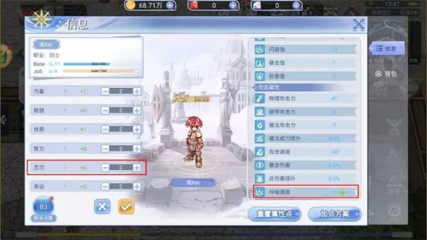 巴风特之怒_角色扮演_第5张_沃德下载站 巴风特之怒_https://www.wordpress6.com_角色扮演_第5张