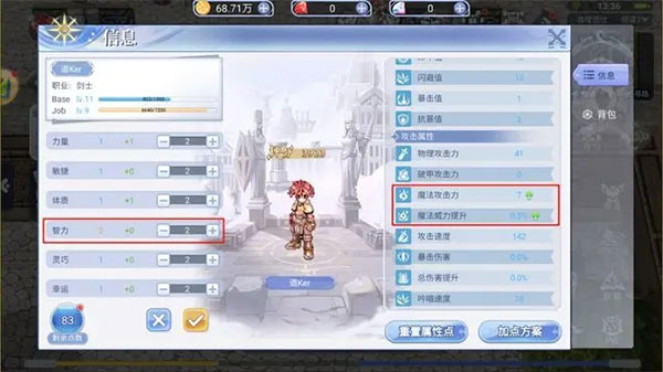 巴风特之怒_角色扮演_第4张_沃德下载站 巴风特之怒_https://www.wordpress6.com_角色扮演_第4张