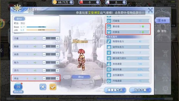 巴风特之怒_角色扮演_第6张_沃德下载站 巴风特之怒_https://www.wordpress6.com_角色扮演_第6张