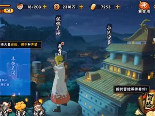 火影忍者疾风传_角色扮演_第1张_沃德下载站 火影忍者疾风传_https://www.wordpress6.com_角色扮演_第1张