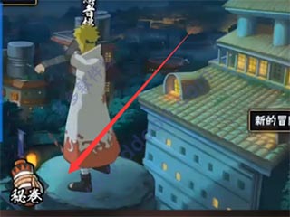 火影忍者疾风传_角色扮演_第2张_沃德下载站 火影忍者疾风传_https://www.wordpress6.com_角色扮演_第2张