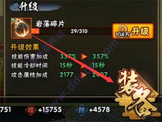 火影忍者疾风传_角色扮演_第5张_沃德下载站 火影忍者疾风传_https://www.wordpress6.com_角色扮演_第5张