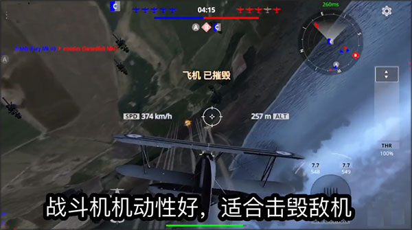 英雄之翼_飞行射击_第3张_沃德下载站 英雄之翼_https://www.wordpress6.com_飞行射击_第3张