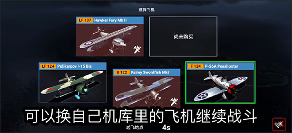 英雄之翼_飞行射击_第5张_沃德下载站 英雄之翼_https://www.wordpress6.com_飞行射击_第5张