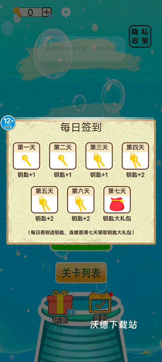 修脚模拟器_休闲益智_第2张_沃德下载站 修脚模拟器_https://www.wordpress6.com_休闲益智_第2张