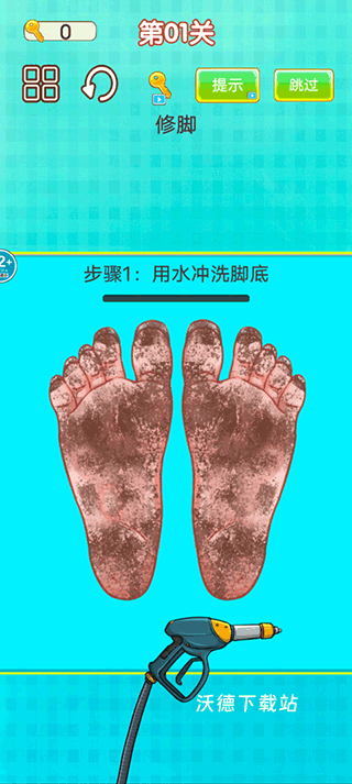 修脚模拟器_休闲益智_第4张_沃德下载站 修脚模拟器_https://www.wordpress6.com_休闲益智_第4张