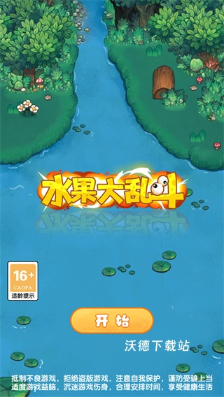 水果大乱斗下载_休闲益智_第1张_沃德下载站 水果大乱斗下载_https://m.wordpress6.com_休闲益智_第1张