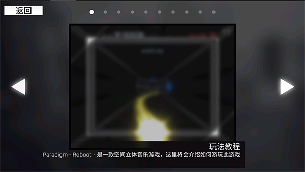 范式起源paradigm下载_休闲益智_第6张_沃德下载站 范式起源paradigm下载_https://www.wordpress6.com_休闲益智_第6张