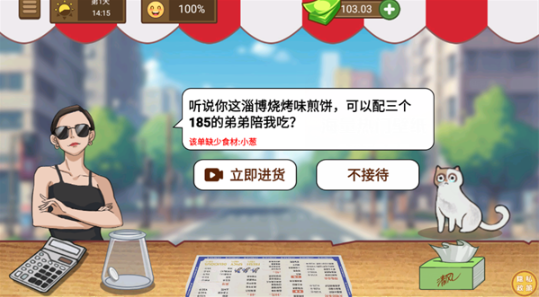 宝藏小吃摊下载_休闲益智_第2张_沃德下载站 宝藏小吃摊下载_https://www.wordpress6.com_休闲益智_第2张
