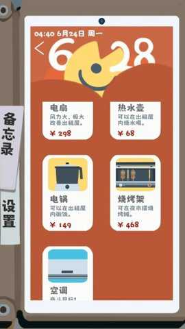 夏日生存指南下载_休闲益智_第1张_沃德下载站 夏日生存指南下载_https://m.wordpress6.com_休闲益智_第1张