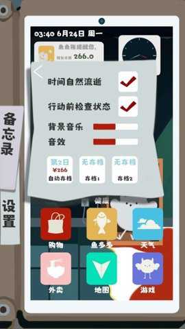 夏日生存指南下载_休闲益智_第2张_沃德下载站 夏日生存指南下载_https://m.wordpress6.com_休闲益智_第2张