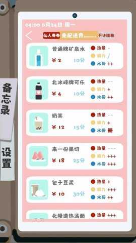夏日生存指南下载_休闲益智_第3张_沃德下载站 夏日生存指南下载_https://m.wordpress6.com_休闲益智_第3张