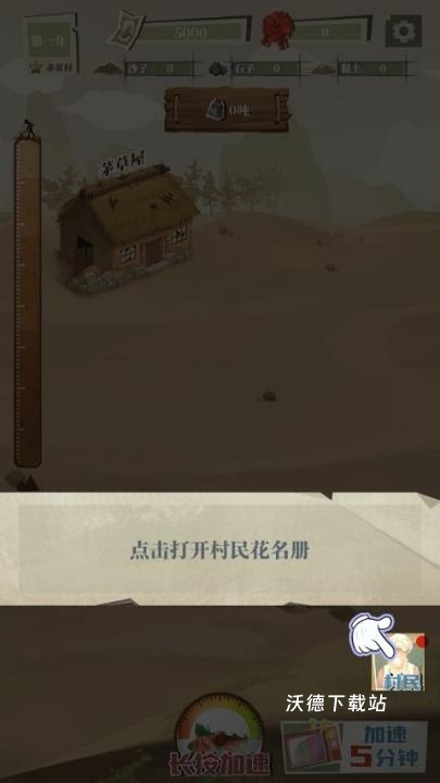 许胜利的奋斗路下载_模拟经营_第1张_沃德下载站 许胜利的奋斗路下载_https://www.wordpress6.com_模拟经营_第1张