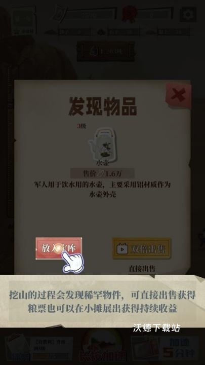 许胜利的奋斗路下载_模拟经营_第6张_沃德下载站 许胜利的奋斗路下载_https://www.wordpress6.com_模拟经营_第6张