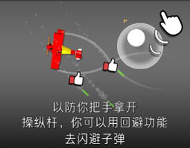 终极空战下载_飞行射击_第3张_沃德下载站 终极空战下载_https://www.wordpress6.com_飞行射击_第3张