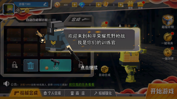 和平荣耀荒野枪战下载_飞行射击_第1张_沃德下载站 和平荣耀荒野枪战下载_https://www.wordpress6.com_飞行射击_第1张