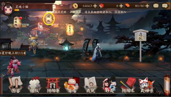 阴阳师国际服下载_角色扮演_第1张_沃德下载站 阴阳师国际服下载_https://www.wordpress6.com_角色扮演_第1张