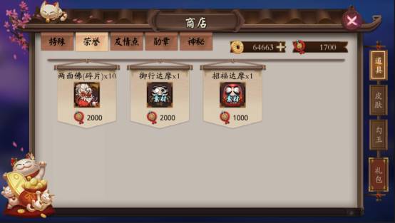 阴阳师国际服下载_角色扮演_第6张_沃德下载站 阴阳师国际服下载_https://www.wordpress6.com_角色扮演_第6张