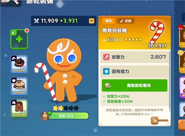 姜饼人之塔国际服下载_https://www.wordpress6.com_模拟经营_第2张