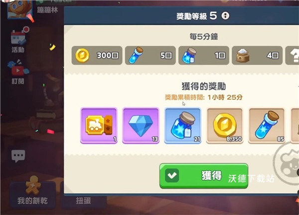 姜饼人之塔国际服下载_https://www.wordpress6.com_模拟经营_第5张