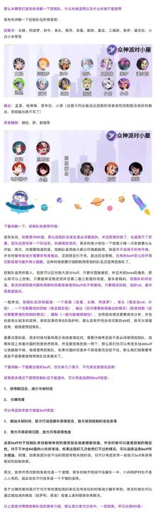 众神派对台服下载_角色扮演_第2张_沃德下载站 众神派对台服下载_https://m.wordpress6.com_角色扮演_第2张
