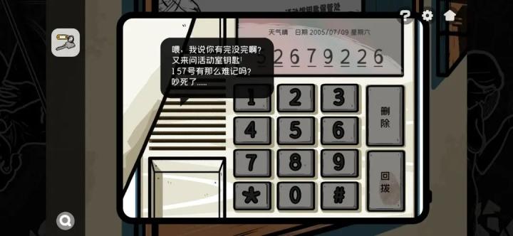 房间的秘密2下载_休闲益智_第9张_沃德下载站 房间的秘密2下载_https://m.wordpress6.com_休闲益智_第9张
