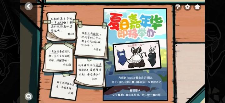 房间的秘密2下载_休闲益智_第14张_沃德下载站 房间的秘密2下载_https://m.wordpress6.com_休闲益智_第14张