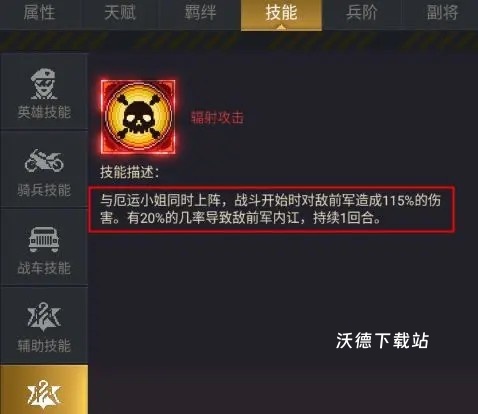 末日帝国下载_休闲益智_第5张_沃德下载站 末日帝国下载_https://m.wordpress6.com_休闲益智_第5张