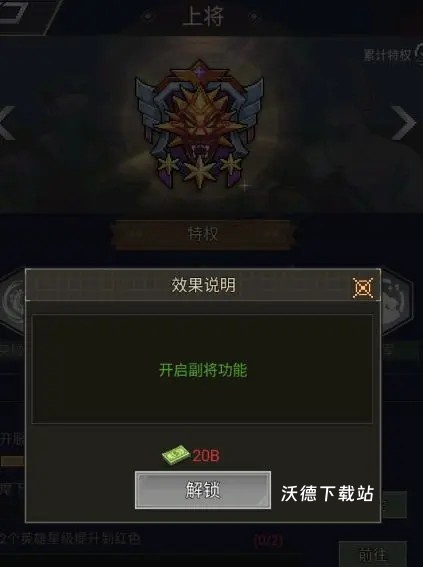 末日帝国下载_休闲益智_第7张_沃德下载站 末日帝国下载_https://m.wordpress6.com_休闲益智_第7张