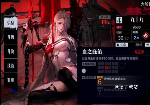 无期迷途国际服下载_角色扮演_第1张_沃德下载站 无期迷途国际服下载_https://www.wordpress6.com_角色扮演_第1张