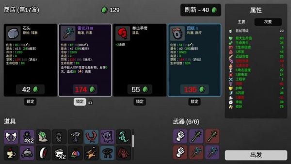 土豆兄弟国际服下载_休闲益智_第3张_沃德下载站 土豆兄弟国际服下载_https://www.wordpress6.com_休闲益智_第3张