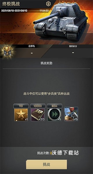 胜利之吻国际服下载_策略卡牌_第1张_沃德下载站 胜利之吻国际服下载_https://www.wordpress6.com_策略卡牌_第1张