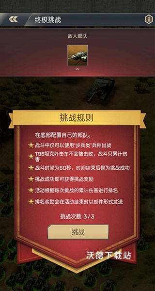 胜利之吻国际服下载_策略卡牌_第2张_沃德下载站 胜利之吻国际服下载_https://www.wordpress6.com_策略卡牌_第2张
