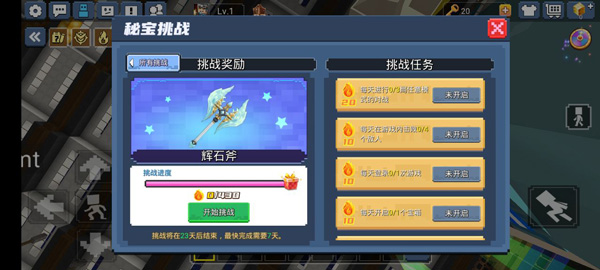 起床战争国际服下载_动作冒险_第8张_沃德下载站 起床战争国际服下载_https://www.wordpress6.com_动作冒险_第8张