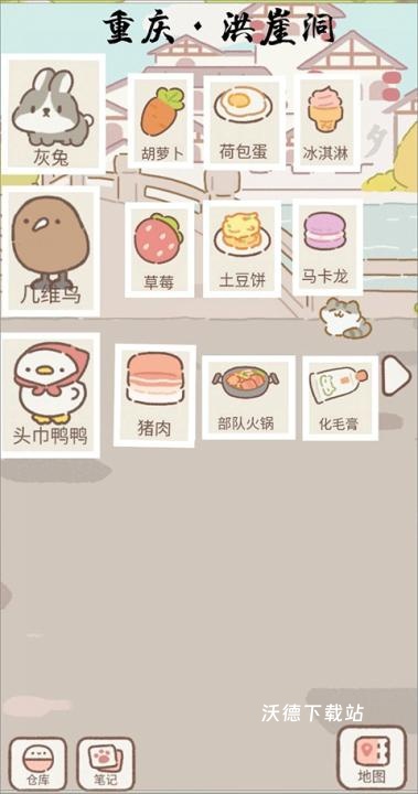 遇见你的猫国际服下载_休闲益智_第1张_沃德下载站 遇见你的猫国际服下载_https://www.wordpress6.com_休闲益智_第1张
