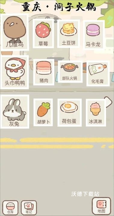 遇见你的猫国际服下载_休闲益智_第2张_沃德下载站 遇见你的猫国际服下载_https://www.wordpress6.com_休闲益智_第2张