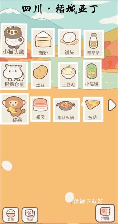 遇见你的猫国际服下载_休闲益智_第4张_沃德下载站 遇见你的猫国际服下载_https://www.wordpress6.com_休闲益智_第4张