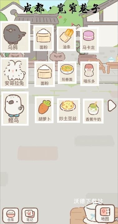 遇见你的猫国际服下载_休闲益智_第6张_沃德下载站 遇见你的猫国际服下载_https://www.wordpress6.com_休闲益智_第6张