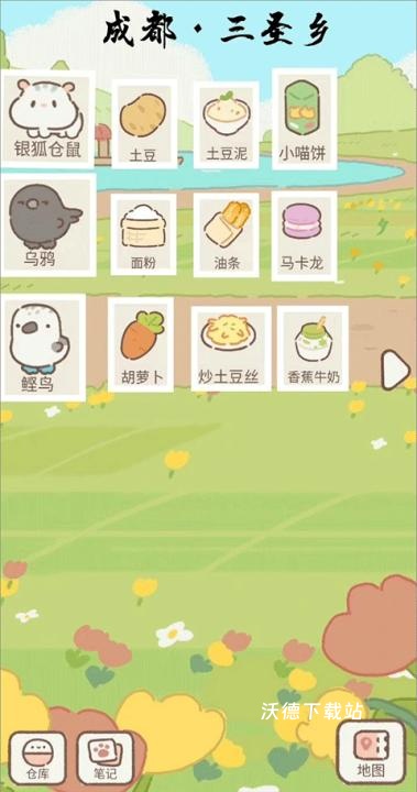 遇见你的猫国际服下载_休闲益智_第5张_沃德下载站 遇见你的猫国际服下载_https://www.wordpress6.com_休闲益智_第5张