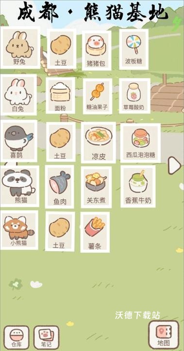 遇见你的猫国际服下载_休闲益智_第8张_沃德下载站 遇见你的猫国际服下载_https://www.wordpress6.com_休闲益智_第8张