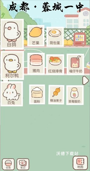 遇见你的猫国际服下载_休闲益智_第9张_沃德下载站 遇见你的猫国际服下载_https://www.wordpress6.com_休闲益智_第9张