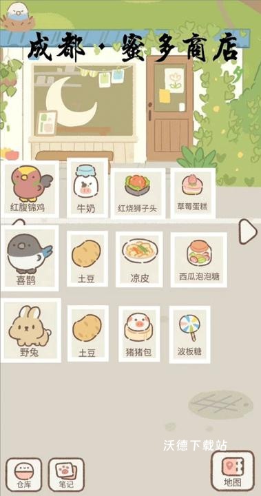 遇见你的猫国际服下载_休闲益智_第10张_沃德下载站 遇见你的猫国际服下载_https://www.wordpress6.com_休闲益智_第10张
