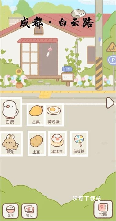 遇见你的猫国际服下载_休闲益智_第11张_沃德下载站 遇见你的猫国际服下载_https://www.wordpress6.com_休闲益智_第11张