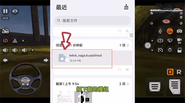 印尼巴士模拟器国际服下载_模拟经营_第1张_沃德下载站 印尼巴士模拟器国际服下载_https://www.wordpress6.com_模拟经营_第1张