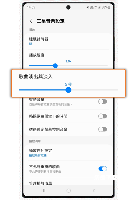 三星音乐的淡出淡入设置教程_https://www.wordpress6.com_软件教程_第1张