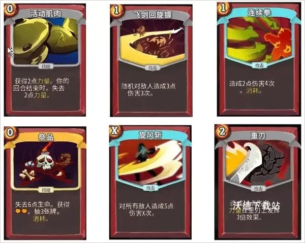 尖塔奇兵港澳版_角色扮演_第1张_沃德下载站 尖塔奇兵港澳版_https://www.wordpress6.com_角色扮演_第1张