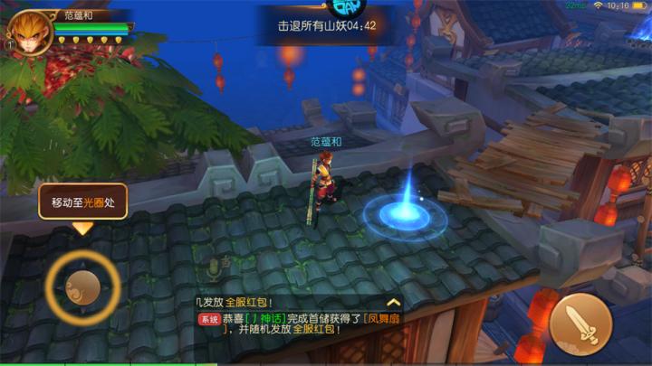 西游乐消消_角色扮演_第2张_沃德下载站 西游乐消消_https://www.wordpress6.com_角色扮演_第2张