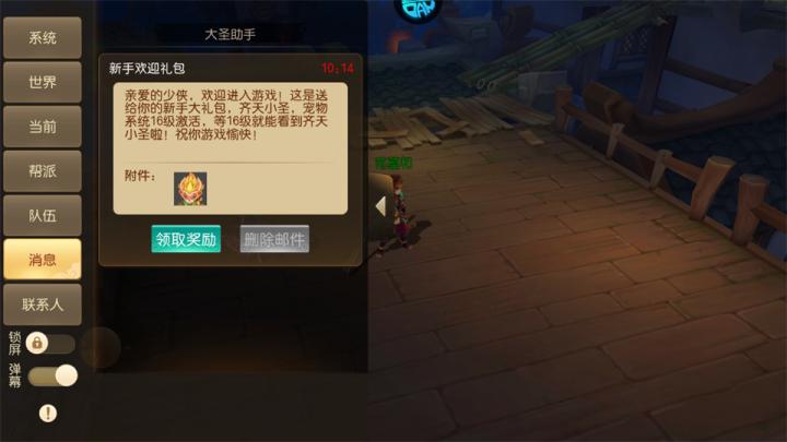 西游乐消消_角色扮演_第3张_沃德下载站 西游乐消消_https://www.wordpress6.com_角色扮演_第3张