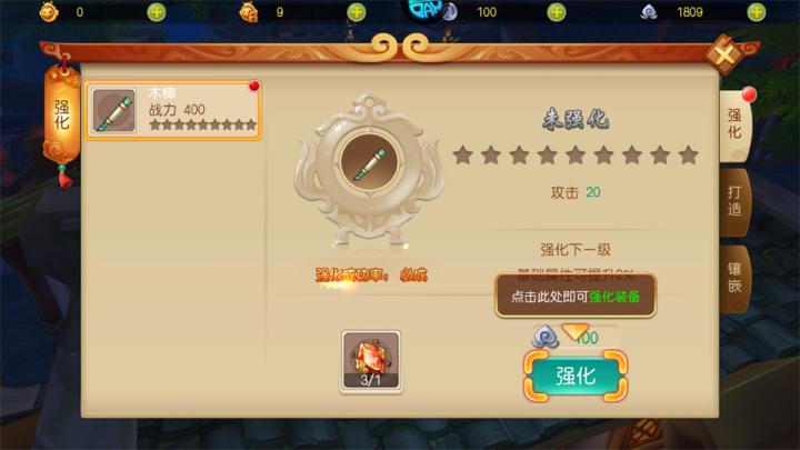 西游乐消消_角色扮演_第4张_沃德下载站 西游乐消消_https://www.wordpress6.com_角色扮演_第4张